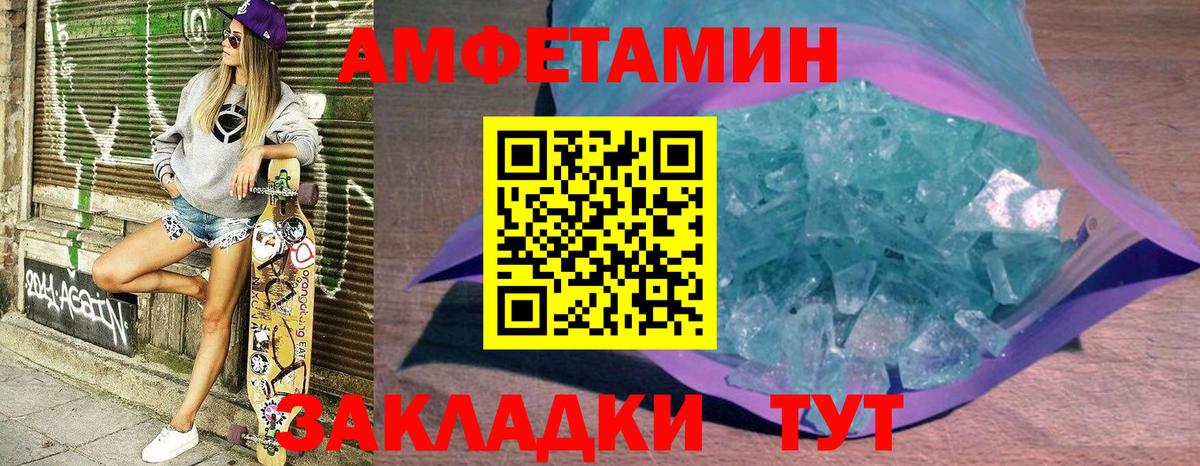 АМФ Розовый  Вход с VPN  Кулебаки 