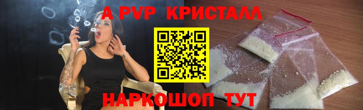 Alpha PVP Crystall  Вход с VPN  APVP кристаллы  Кулебаки 