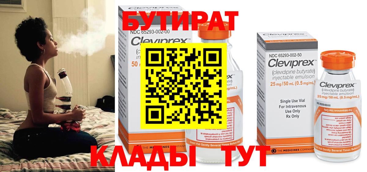 БУТИРАТ оксана Кулебаки