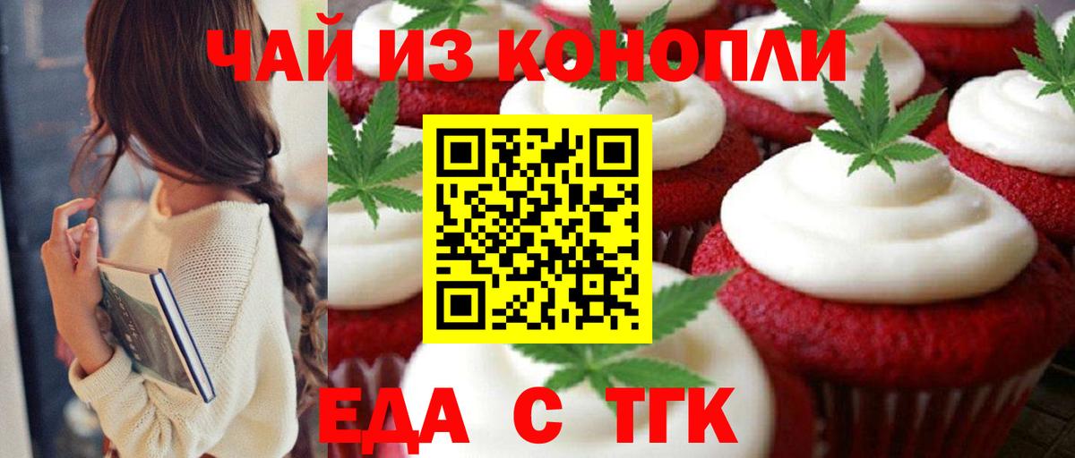 Еда ТГК марихуана  Вход с VPN  Кулебаки 