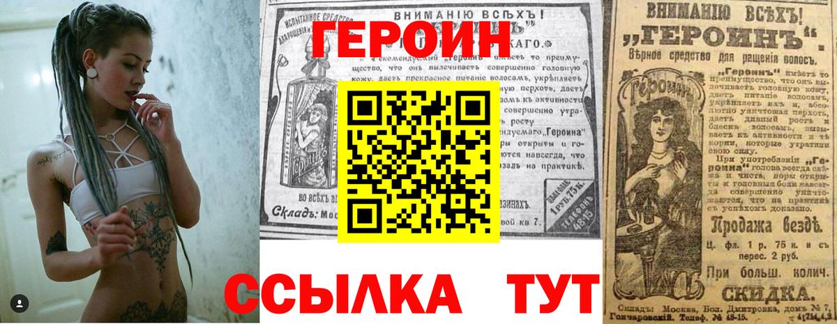 Кулебаки  ГЕРОИН  Вход с VPN  Героин VHQ 