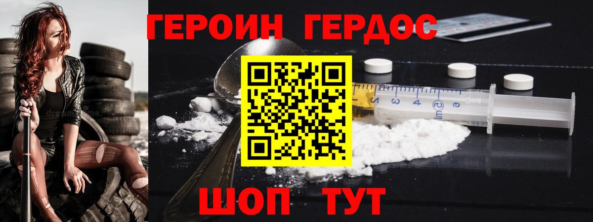 ГЕРОИН афганец Кулебаки