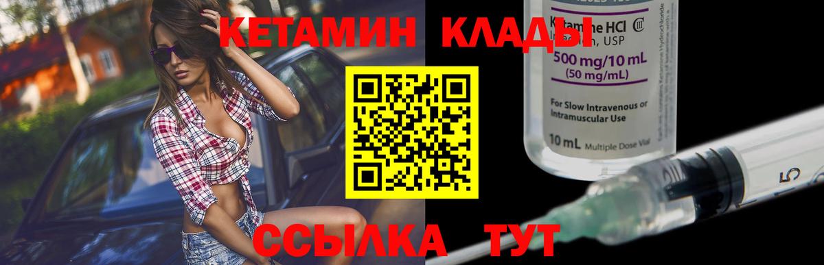 Кетамин ketamine  Вход с VPN  hydra сайт  КЕТАМИН VHQ  Кулебаки 