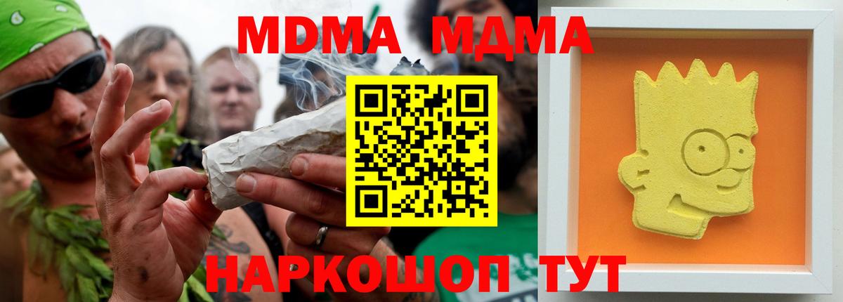 МДМА молли  MDMA Molly  Кулебаки  MDMA  Вход с VPN 
