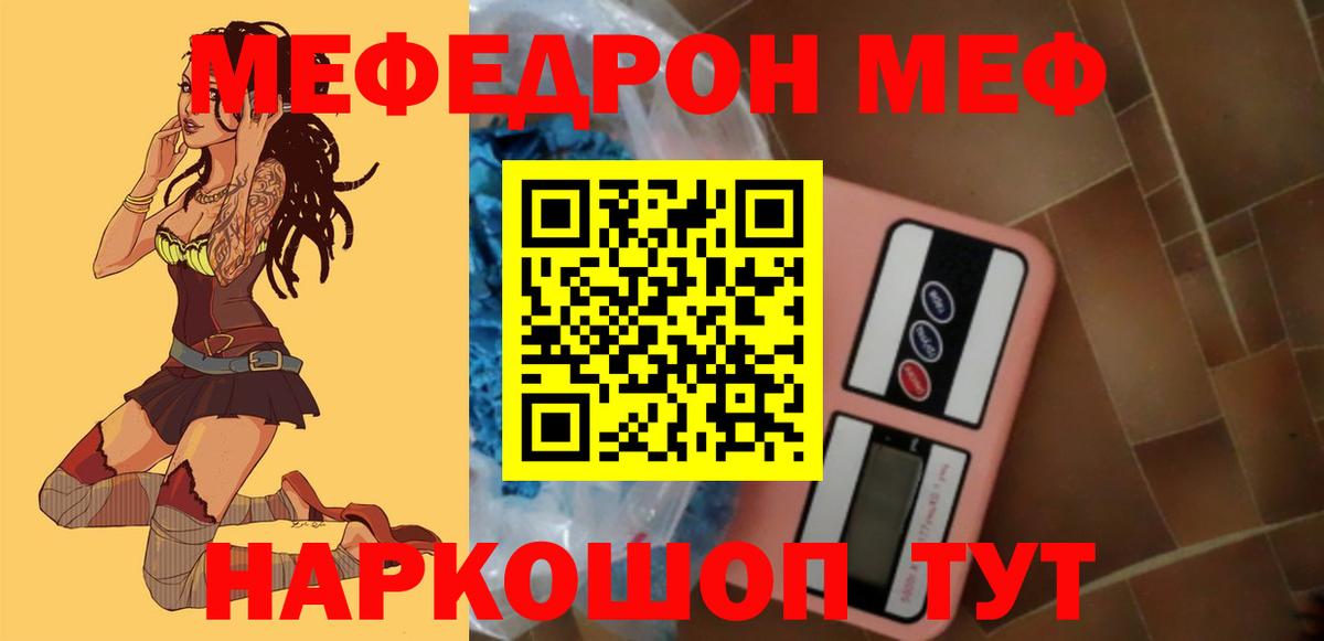 Меф мука  Мефедрон mephedrone  Меф  Кулебаки  Вход с VPN 
