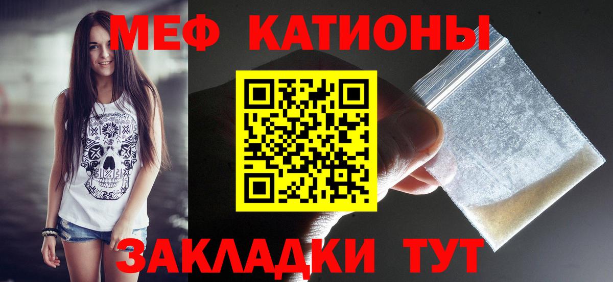 Меф мука Кулебаки
