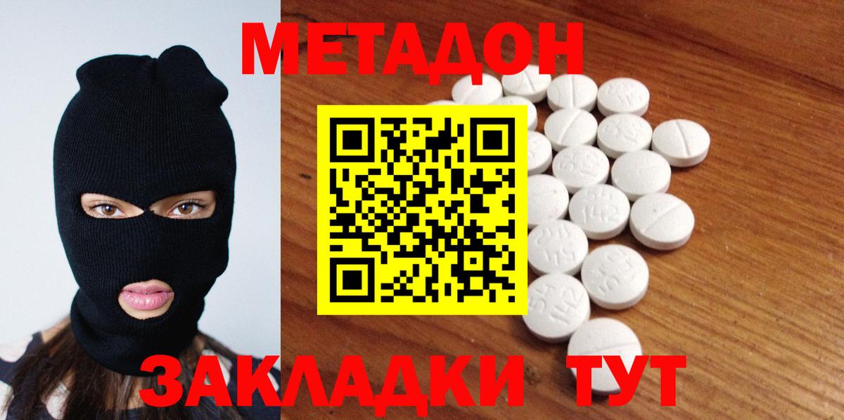 МЕТАДОН methadone  Метадон белоснежный  MEGA как войти  Кулебаки  Вход с VPN 