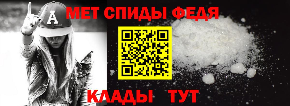 Метамфетамин пудра Кулебаки